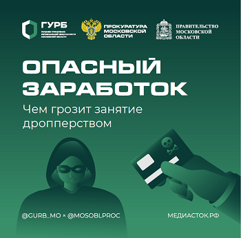 Дроппинг