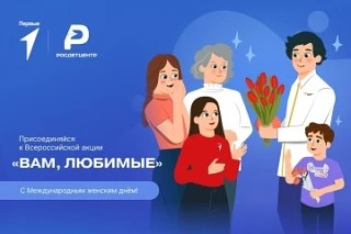 8 марта