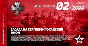 Уроки Мужества