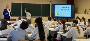 Урок математики